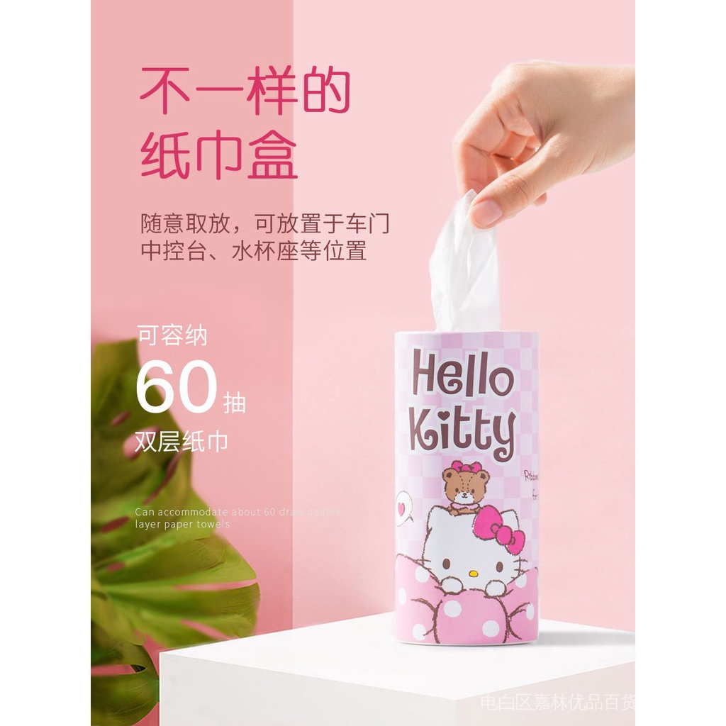 Hello kitty車上紙巾盒 凱蒂貓車用車用多功能卡通可愛抽紙盒紙巾筒創意實用汽車內飾用品