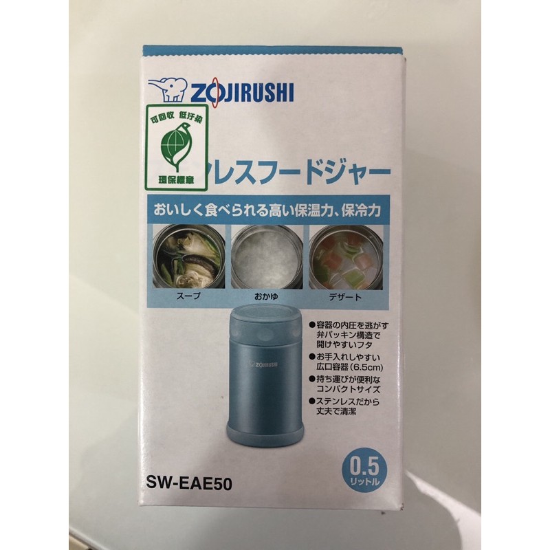 【ZOJIRUSHI 象印】象印不鏽鋼真空燜燒杯500ml(SW-EAE50) 粉藍色/深棕色 燜燒罐 保溫杯