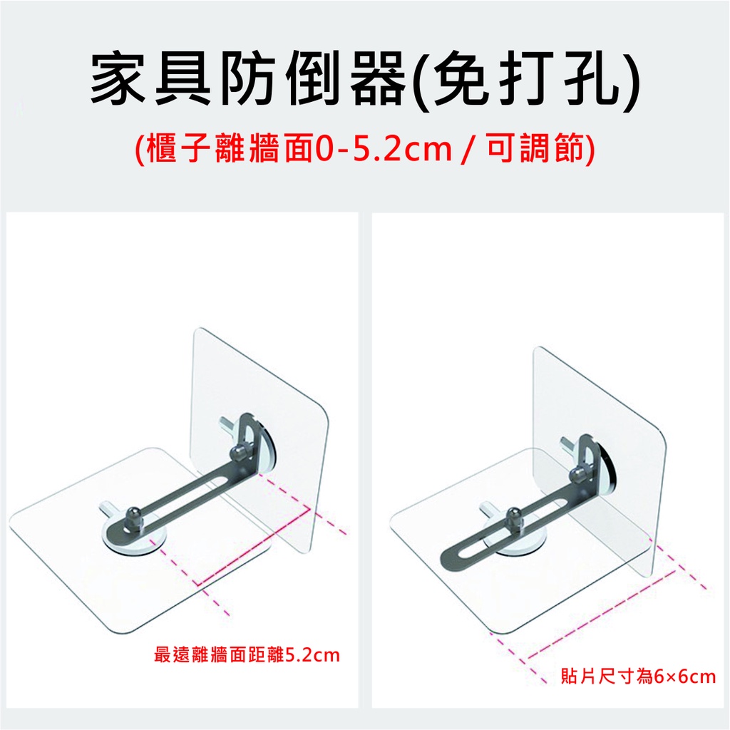 💖居家安全必備💖家具防傾倒固定器 家具防倒器 家具固定器 家具櫃子防倒固定器 衣櫥防傾倒 兒童書櫃防推倒神器