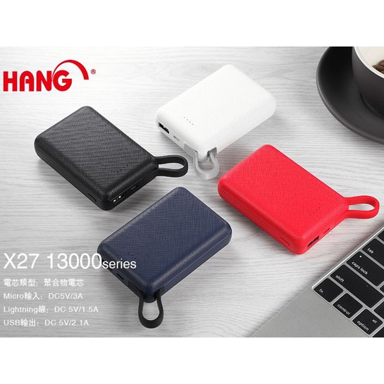 HANG X27 13000mah 行動電源  自帶充電線 IPhone Micro USB Type C 便攜掛繩設計
