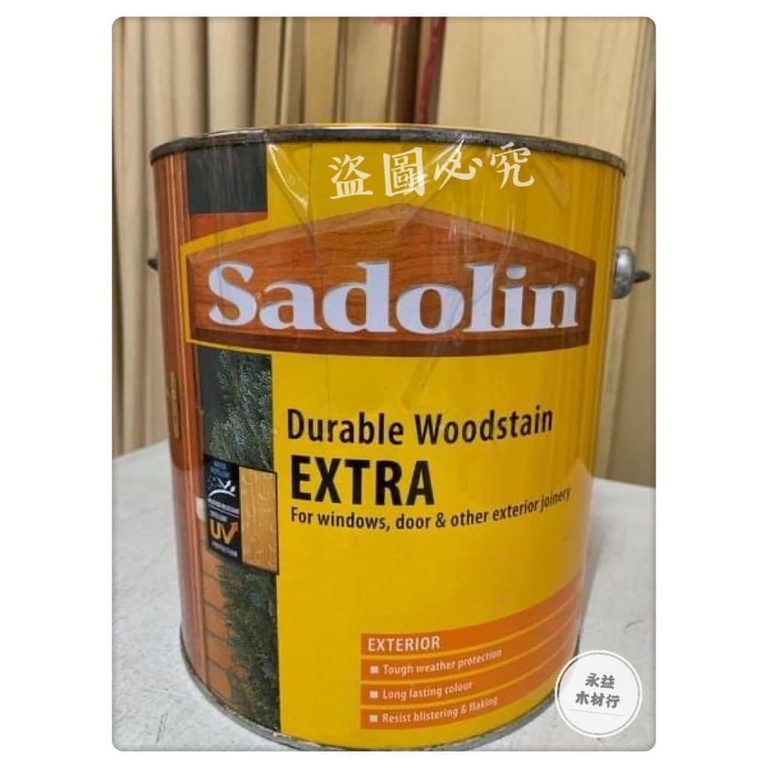 特價 Sadolin 油性 護木漆 油漆 防水漆 護木油 ＊永益木材行(台北)＊