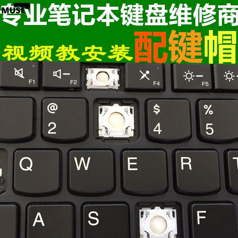 【3cmuse】鍵盤配件 單個按鍵 按鍵帽支架聯想ThinkPad X1隱士Gen2鍵盤P1隱士Gen3三代2020