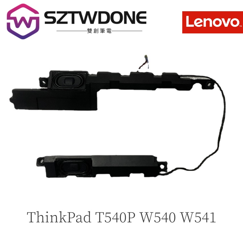 Lenovo 聯想 ThinkPad T540p W540 W541 04x5517 全新原廠喇叭 內置喇叭揚聲器