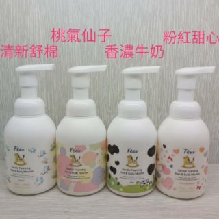 現貨含發票💝Fees法緻 泡泡露/洗髮沐浴精/洗髮沐浴泡泡/保濕/爽身乳液/潔手慕斯/洗髮精/潔手慕絲/棉花保濕乳霜