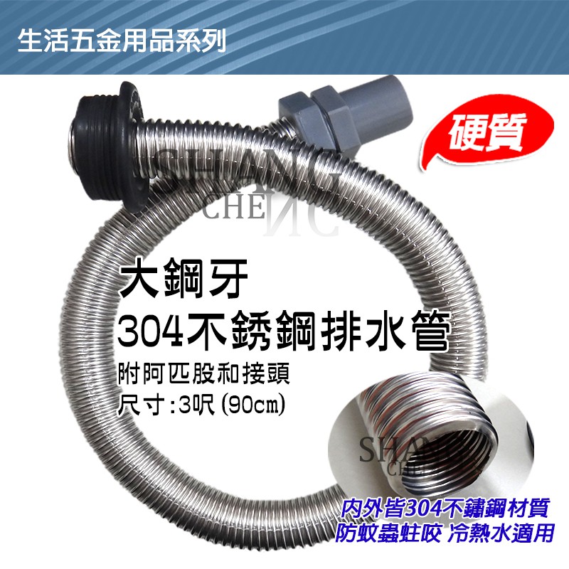 高仿錶 現貨 免運 廚房304不銹鋼洗菜盆下水管配件洗碗池水槽下水器防臭排水管套裝 I Position 優惠推薦 21年10月 蝦皮購物台灣