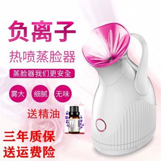熱噴蒸臉器美容儀納米補水儀家用加濕器噴霧器新款臉部補水神器