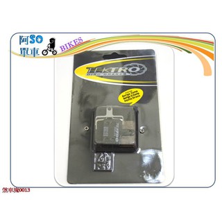 ☆阿SO單車☆TEKTRO Auriga Comp/E-Comp/Aquila/Draco 碟剎專用 來令片