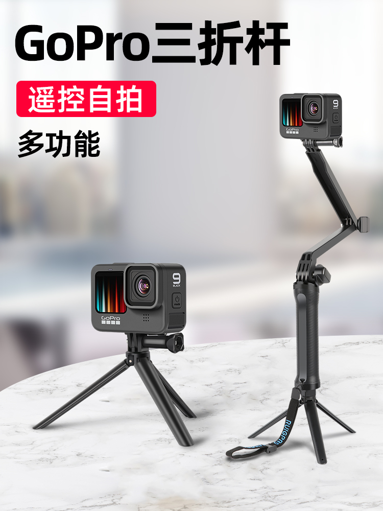 Gopro三折桿 優惠推薦 21年1月 蝦皮購物台灣