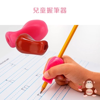 Berry嚴選 The Pencil Grip 兒童握筆器 握筆器 梨形握筆器 感統握筆器 左右手適用 寫字不費力