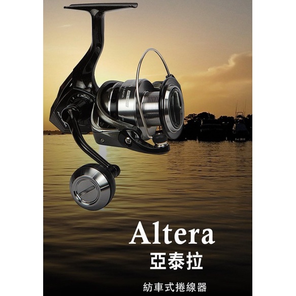 全新 OKUMA  寶熊 ALTERA 亞泰拉 紡車 捲線器