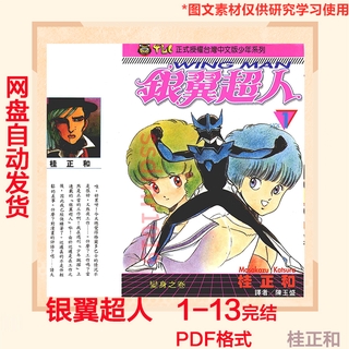 桂正和畫集的價格推薦 21年8月 比價撿便宜