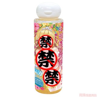 日本Tama Toys 閃亮的公主愛汁 金 中黏度潤滑液120ml