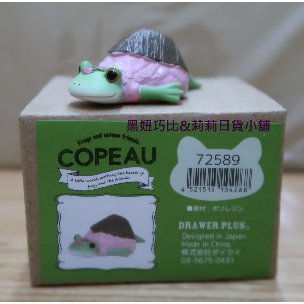 現貨 日本 Copeau 櫻花年糕 櫻餅青蛙 可愛擺飾 療癒 裝飾品 模型 公仔 居家