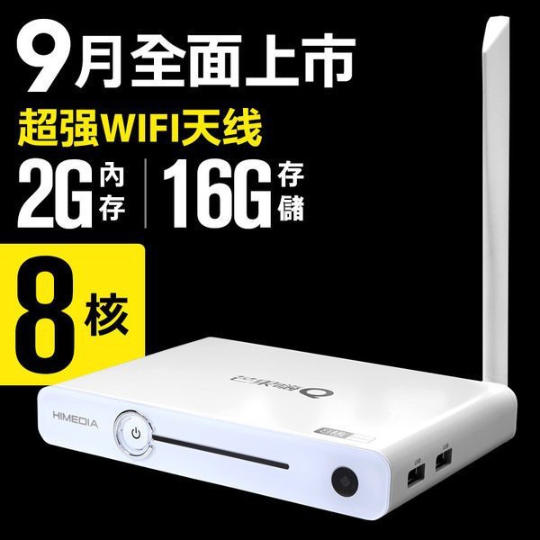 現貨Root版海美迪HD600A三代白色典藏版(越獄版)2G 16G 智慧安卓播放機,解決"非大陸地區限制收看"