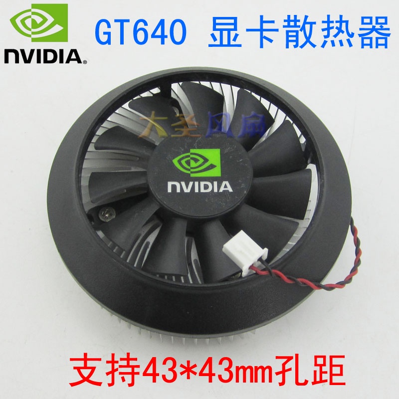 HK04*昂達典范NVIDIA GT640 GTX650 顯卡散熱器 支持42*42mm孔距