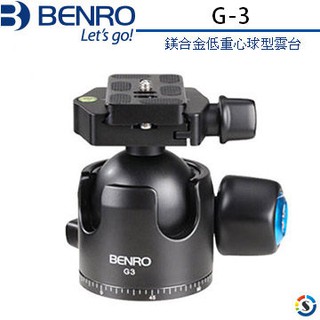 【控光後衛】BENRO 百諾 G3 鎂合金低重心球型雲台 公司貨