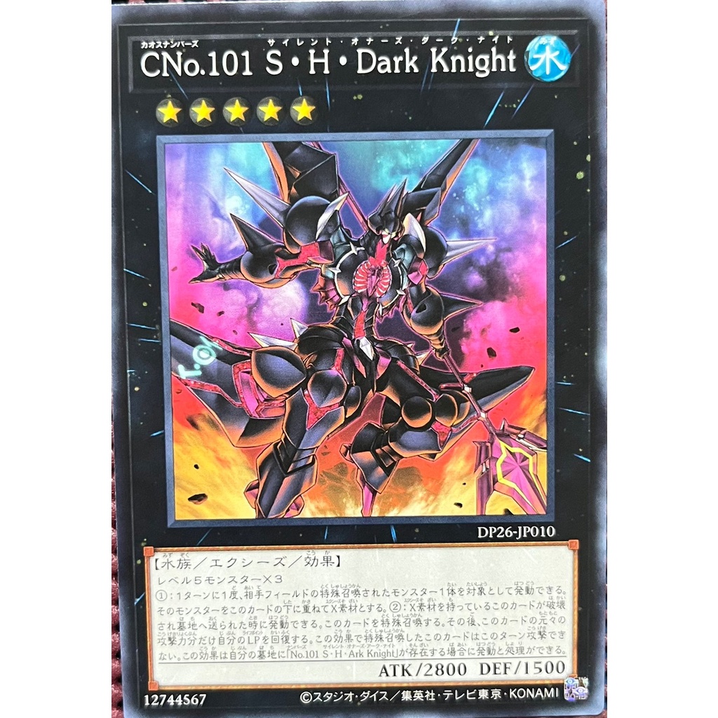 [亂亂家卡舖]DP26-JP010 CNo.101 黑暗榮譽方舟騎士 (普卡) 遊戲王 DP26