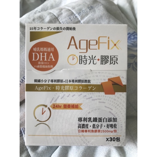 AgeFix時光膠原