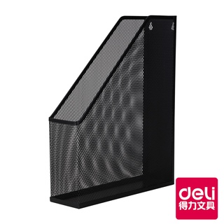 【Deli得力】拉網金屬雜誌箱-黑(W9186)｜得力旗艦店