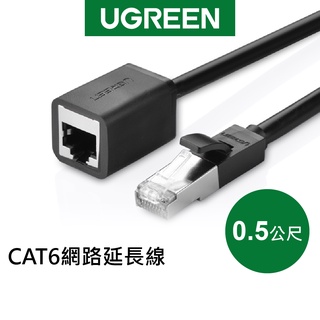 綠聯 0.5M CAT6網路延長線