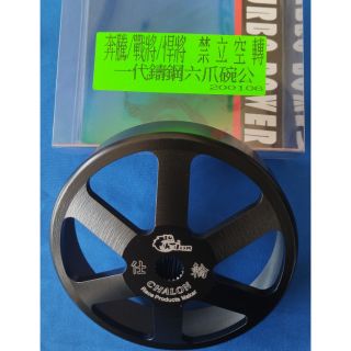 *仕輪 全新附發票 一代碗公 平面碗公 六爪 鑄鋼碗公 奔騰/GY6/GP/勁戰/GTR/BWSR/JETS/戰將/GT