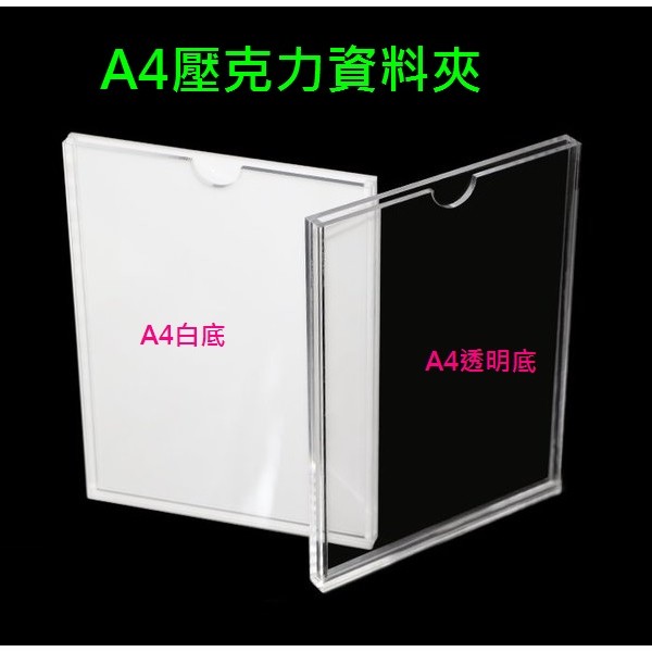 壓克力a4 A3壁面抽紙夾 蝦皮購物