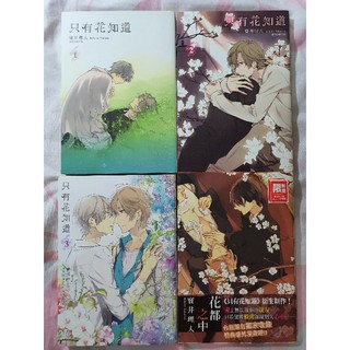 只有花知道 優惠推薦 22年5月 蝦皮購物台灣