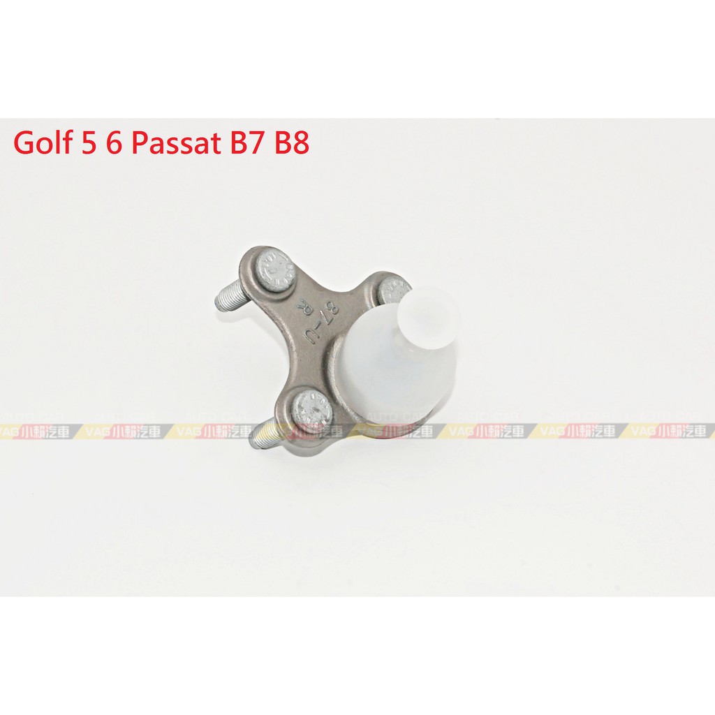 (VAG小賴汽車)Golf 5 6 Passat B7 B8 三腳架 三角架 和尚頭 全新
