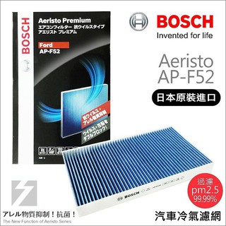 ✚久大電池❚ 德國 BOSCH 日本進口 AP-F52 冷氣濾網 PM2.5 FORD Escape 2.3 04~08