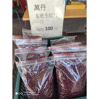 2021 正萬丹8號紅豆 每包600g 買10包送1包