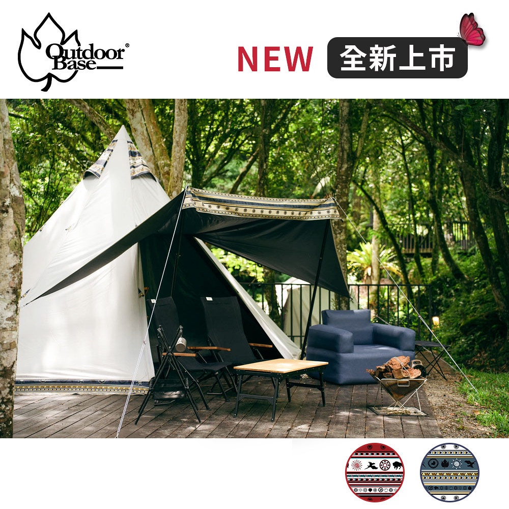 【OutdoorBase】彩繪天空精靈帳篷《藍圖騰》23496/黑膠精靈帳/精靈帳/三角帳