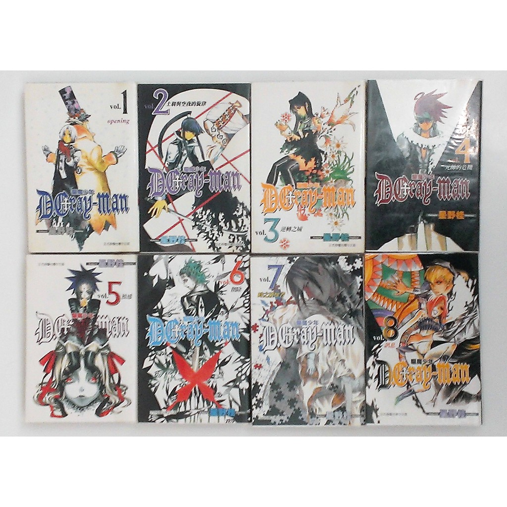 D Gray Man 驅魔少年1 8 星野桂東立 蝦皮購物