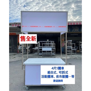可拆式攤車的價格推薦 2021年12月 比價比個夠biggo