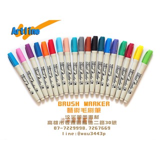 【汶採】 Artline BRUSH MARKER藝術毛刷筆-20色 單支