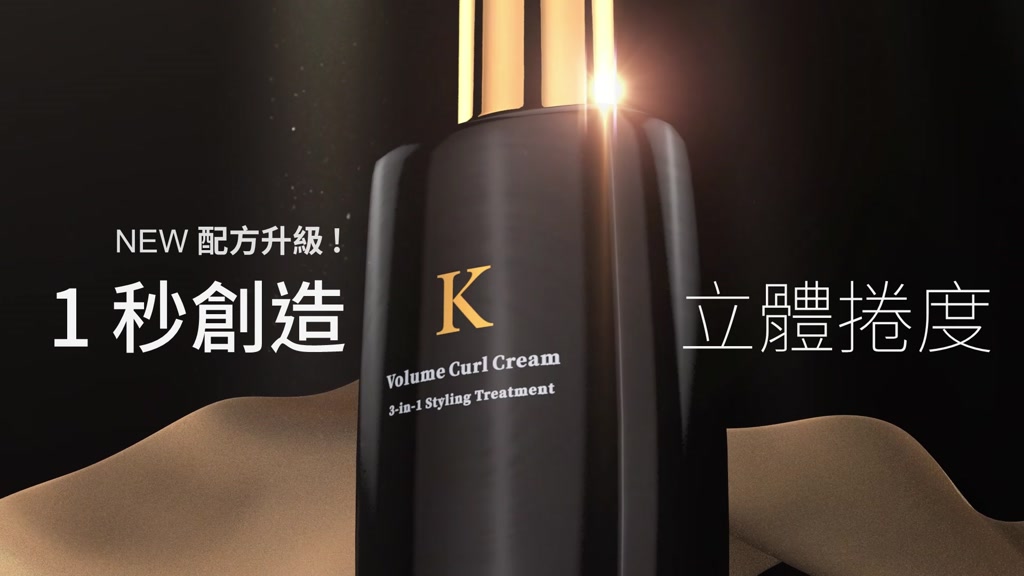 DREAM TREND 凱夢 –  K 持捲乳 100ml(彈力持捲乳全新包裝) 護髮 造型 修護 捲髮乳