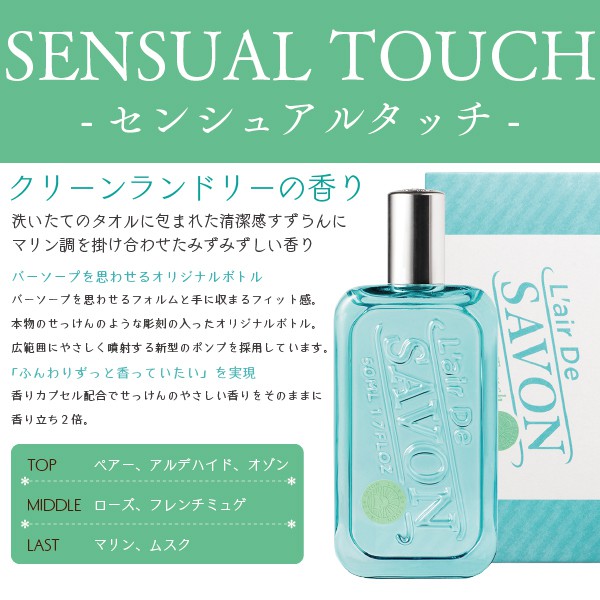 日本超人氣 讓人產生潔淨感 L Air De Savon 香水 整天像剛沐浴過的清香 增加好感 S0012 蝦皮購物