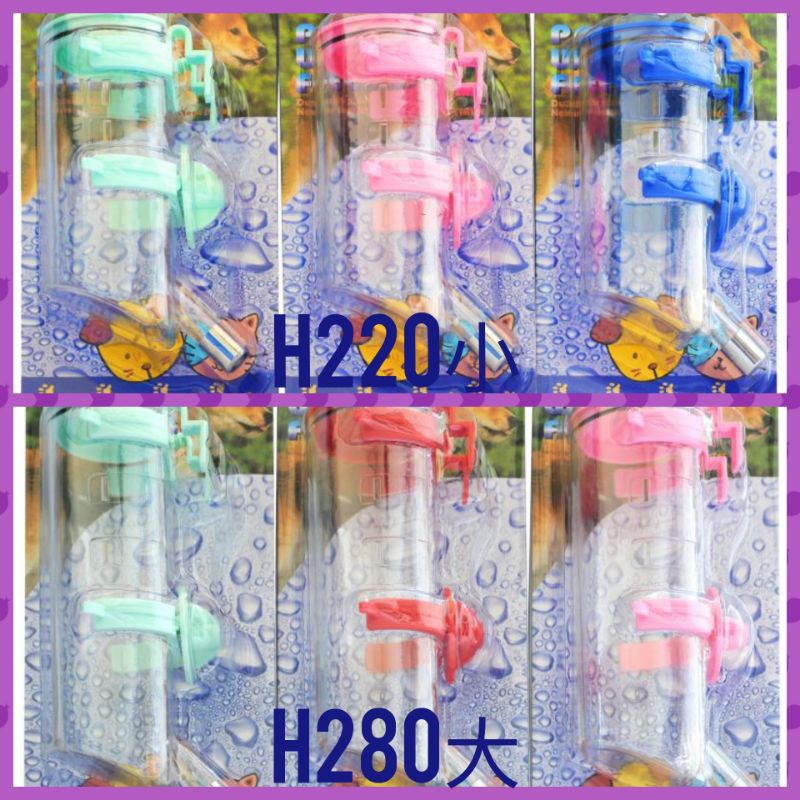 🐰禾其飲水器(H220小)(H280)大