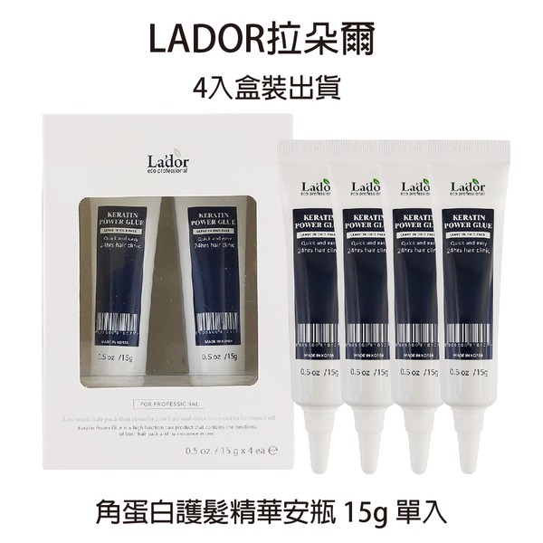 💎貝羅卡💎 【單支】LADOR 拉朵爾 角蛋白護髮精華安瓶 15g 免沖水護髮