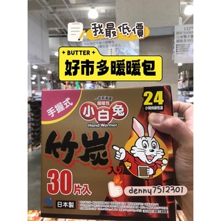 好市多代購🛒 Costco 日本製 小林製藥 桐灰小白兔 手握式暖暖包 24小時 30入 30包 一盒#特價