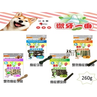【狗貓會館】潔牙一番 機能牙刷/雙效牙刷/機能螺旋棒/雙效螺旋棒 潔牙骨 260g