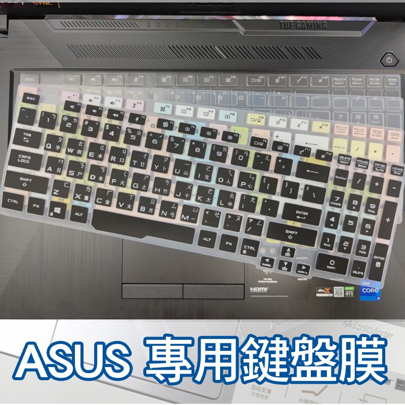 ASUS FX706HCB FX706LI TUF Gaming F17 鍵盤膜 鍵盤保護膜 鍵盤套