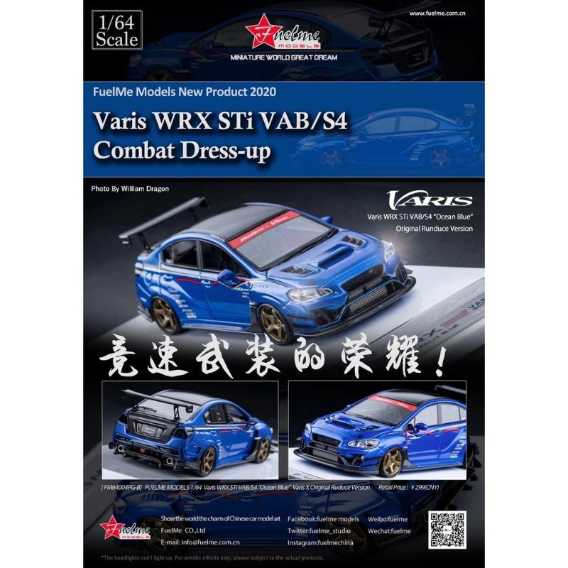 Fuelme 1 64 Varis Wrx Sti Ocean Blue 樹脂車限量999 附pvc保護盒 蝦皮購物