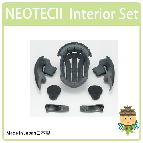 【日本製】SHOEI NEOTEC2 NEOTECII Interior Set 全罩 專用內裝組 專用內襯