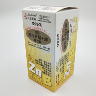 滿額免運 人生渡邊 綜合B群+鋅 免運 糖衣錠 90錠/罐 人生製藥 公司貨