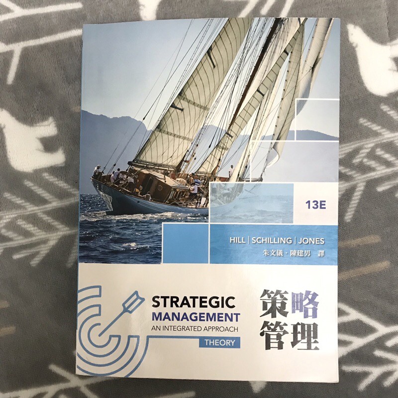 策略管理 13E 華泰文化