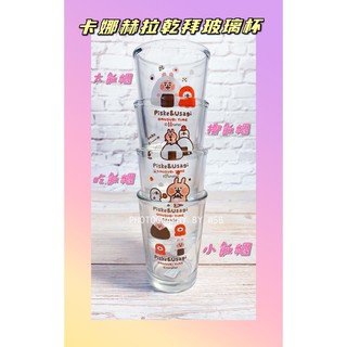 現貨 正版授權 🐰卡娜赫拉的小動物 乾拜玻璃杯 水杯 可愛造型杯 卡娜赫拉 杯子 P助 兔兔 150cc