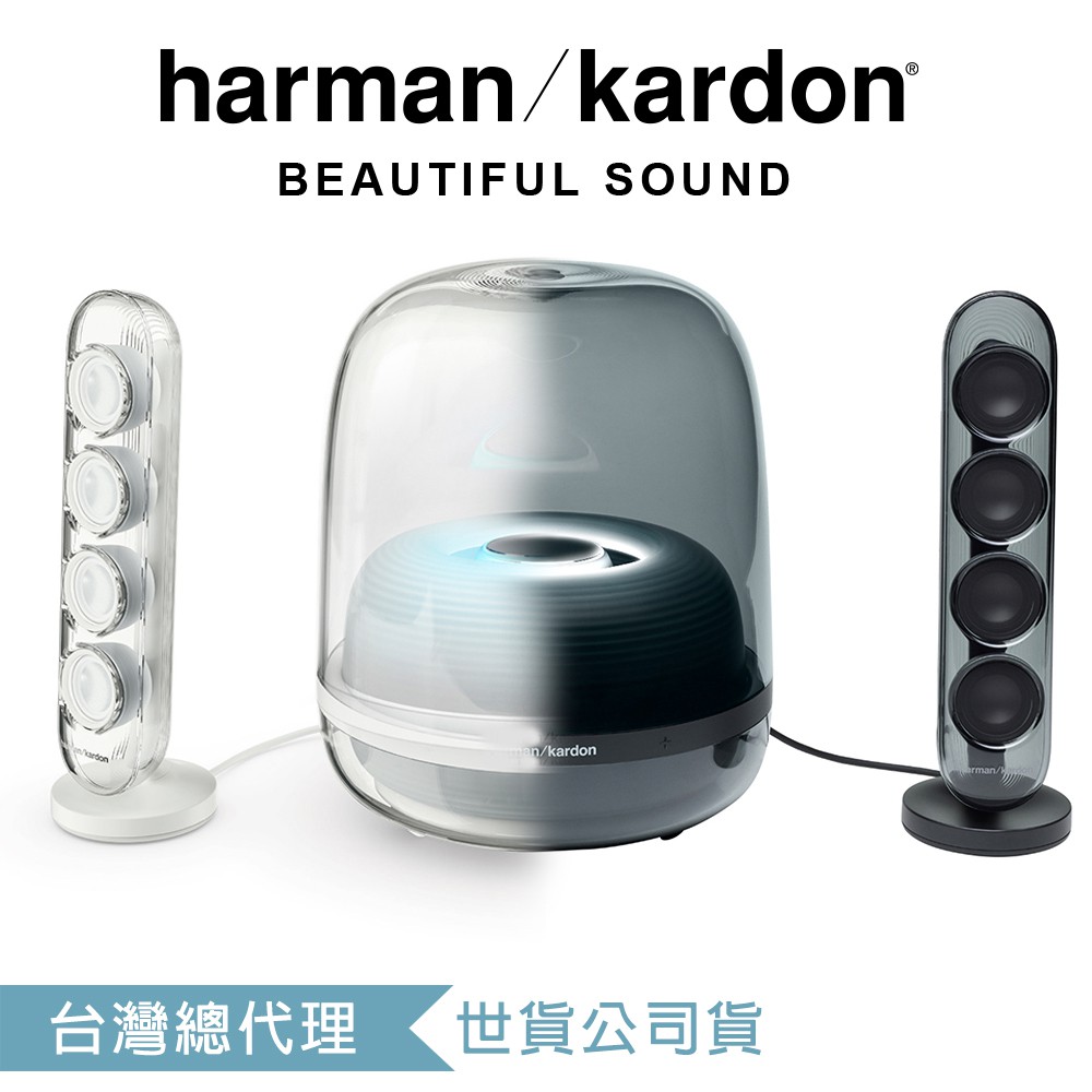 harman/kardon  SoundSticks 4 藍牙2.1聲道多媒體水母喇叭 現貨 廠商直送