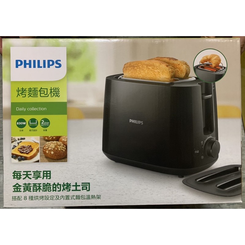 飛利浦PHILIPS 電子式智慧型厚片烤麵包機 HD2582/92