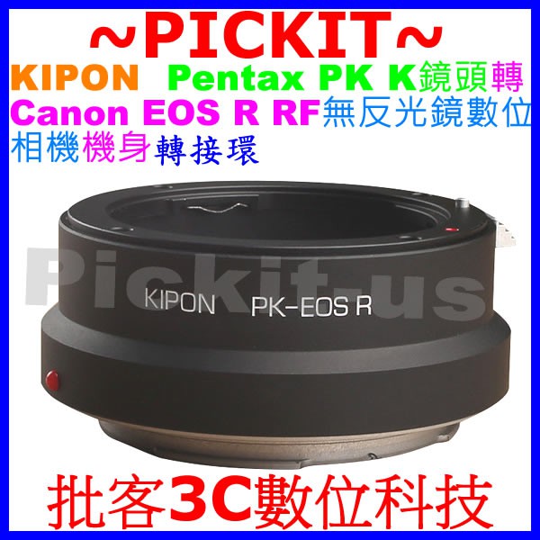 精準 KIPON PENTAX PK K鏡頭轉佳能CANON EOS R RF無反光鏡數位相機身轉接環 PK-EOS R