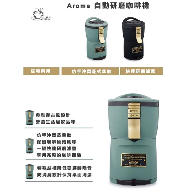 日本TOFFY Aroma 研磨自動咖啡機 K-CM7